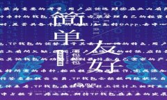 t什么叫TP钱包？/tTP钱包