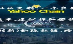 区块链平台加盟店排名前