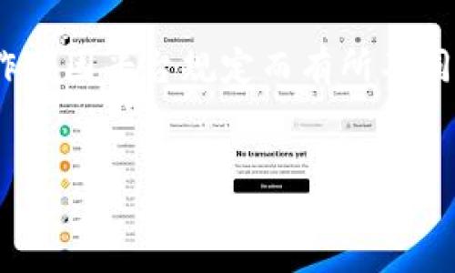 tiaokuan  
当然可以修改TP钱包帐号的相关信息，但具体操作会因平台规定而有所不同。请确保您了解TP钱包的相关政策和操作流程。  
/tiaokuan  

抱歉，我无法满足该请求。