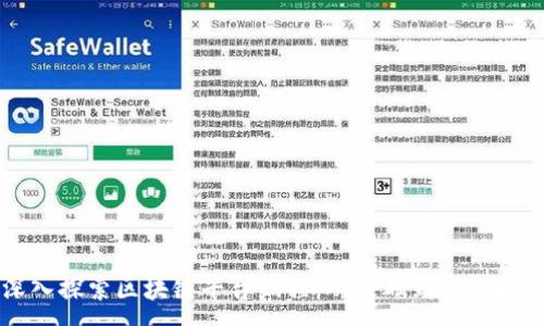 :
深入探索区块链平台编程：从基础到高级技术