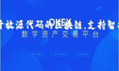 在区块链和加密货币的领