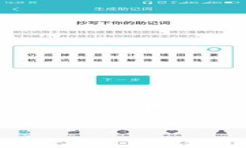 在区块链和加密货币的领域中，钱包（如TP钱包）是存储和管理数字资产的工具。ETH-18指的是以太坊（Ethereum）的某个特定的代币或资产。以太坊是一种开放源代码的区块链，支持智能合约和去中心化应用（dApps）。ETH是以太坊的原生加密货币，而“18”可能指的是代币的精度，或在某些情况下，它可能代表的是一个特定版本或类型的代币。

### TP钱包中的ETH-18：解析以太坊代币的意义与使用