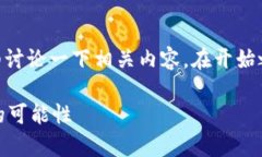 关于“T P 钱包”是否支持