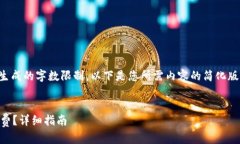 提示：由于您的请求已经