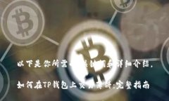 以下是你所需的、关键词