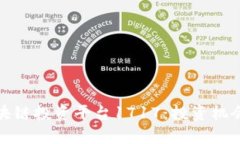 全面解析区块链投资平台