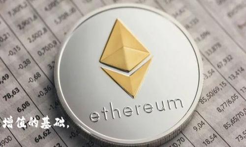   如何查找TP钱包中BTT合约地址？ / 

 guanjianci TP钱包, BTT合约地址, 数字货币, 钱包安全 /guanjianci 

在数字货币的世界中，钱包的安全性及其所支持的代币合约地址对于用户至关重要。TP钱包作为一款非常流行的多链数字货币钱包，其支持的代币涉及以太坊、波场等多种链，其中也包括BTT（BitTorrent Token）。在使用TP钱包时，许多用户可能会面临如何查找和确认BTT合约地址的问题。本文将详细介绍TP钱包中BTT合约地址的查询方法，以及其他相关的注意事项。

一、什么是TP钱包？
TP钱包是一款由万向区块链开发的数字资产钱包，支持多种区块链资产的存储和管理。用户可以通过TP钱包安全地管理他们的数字货币和代币，并进行交易、转账等各种操作。TP钱包不仅用户友好，界面设计直观，还具有较高的安全性，可以有效保护用户的资产安全。

二、BTT概述
BTT是BitTorrent平台推出的一种加密货币，旨在通过激励机制促进用户分享文件，提高下载速度。由于BitTorrent的广泛应用，BTT在数字货币市场中的潜力显著。它的设计目的是推动去中心化内容分发的生态系统，用户可以通过BTT奖励内容创造者和上传者。

三、如何查找TP钱包中的BTT合约地址
在TP钱包中查找BTT的合约地址有多种方法。以下是一些实用的步骤和建议：

ol
listrong打开TP钱包：/strong首先，确保您已经安装TP钱包并完成注册登录。/li
listrong寻找代币列表：/strong进入钱包主界面，查看已添加的代币列表，确认BTT是否已经在您的钱包中显示。/li
listrong添加BTT代币：/strong如果BTT代币没有显示，您可以点击“添加代币”，然后选择波场（TRC20）链，因为BTT是基于波场网络的代币。/li
listrong输入合约地址：/strong在添加代币时，您需要输入BTT的合约地址。BTT在波场上的合约地址是“code太长的地址/code”，可以通过查阅官方渠道或区块链浏览器获取。/li
listrong确认并添加：/strong输入合约地址后，确认该地址的准确性，然后添加到您的钱包中。/li
/ol

确保从可靠的来源获得合约地址，以避免将资金发送到错误的地址。

四、为什么需要确认BTT合约地址
在进行加密货币转账时，确认合约地址的正确性至关重要，因为错误的地址可能导致资金永久丢失。以下是确认合约地址的重要性：

ol
listrong防止资产损失：/strong加密货币转账一旦执行，无法恢复。确保您在TP钱包中使用的BTT合约地址是官方提供的，可以有效防止您意外转账至错误地址。/li
listrong提升交易安全性：/strong正确的合约地址能够确保您可以便捷地与其它用户进行交易，减少因合约地址错误而导致的安全隐患。/li
listrong兼容性问题：/strong不同链的代币合约地址不同，必须确保您在TP钱包中输入的BTT合约地址是波场链（TRC20）的，这样才能顺利进行交易。/li
/ol

五、常见问题解答
以下是与TP钱包及BTT合约地址相关的一些常见问题及其详细解答：

h41. TP钱包支持哪些类型的代币？/h4
TP钱包是一款多链钱包，支持多种主流公链及其代币，包括以太坊（ETH）、波场（TRC20）、EOS、比特币（BTC）等。用户可以轻松在钱包中管理不同链上的代币，使其在整个加密货币生态系统中具有较高的灵活性和便利性。

此外，TP钱包还支持DeFi应用的使用，用户可在钱包中直接参与挖矿、流动性提供等操作，从而实现资产增值。TP钱包还设计了安全的私钥管理机制，确保用户资产安全，降低丢失风险。

h42. 如何提高TP钱包的安全性？/h4
在使用TP钱包时，提高安全性是每个用户都需要关注的重要问题。以下是一些提高钱包安全性的建议：

ol
listrong启用双重认证：/strong很多钱包提供双重身份验证功能，例如通过短信或邮箱确认登录信息。启用此功能可以有效抵御未授权访问。/li
listrong定期备份钱包：/strong定期备份您的钱包及私钥，并保存在安全的地方，一旦出现设备丢失或故障，可以快速恢复。/li
listrong下载官方版本：/strong确保您从官方渠道下载和更新钱包应用，避免从非官方途径下载以预防恶意软件攻击。/li
/ol

综合考量这些安全措施，可以显著提高TP钱包的安全性，保护您的数字资产。

h43. BTT代币的使用场景有哪些？/h4
BTT作为BitTorrent生态系统的一部分，具有多种使用场景，包括但不限于：

ol
listrong文件分享激励：/strongBTT允许用户在分享文件时获得奖励，提高用户的分享积极性。/li
listrong购买带宽：/strong用户可以利用BTT支付购买更快的下载速度或更高的上传带宽，以使用体验。/li
listrong支持内容创作者：/strong内容创作者可以通过BTT接受用户的捐赠，激励他们创作优质内容。/li
/ol

这些使用场景让BTT在数字内容分享和传播中，更具实际应用价值，从而提升其在市场中的流通和接受度。

h44. 如何查看我的BTT交易历史？/h4
在TP钱包中查看BTT交易历史相对简单，您可以通过以下步骤进行查询：

ol
listrong打开TP钱包：/strong登录到您的TP钱包应用，进入主界面。/li
listrong选择BTT：/strong在资产列表中找到BTT代币，并点击进入。/li
listrong查看交易记录：/strong在BTT页面中，您可以找到“交易历史”选项，点击后即可查看您所有的BTT交易记录。/li
/ol

记录中将包括交易时间、金额、交易状态等信息，帮助您更好地管理资产和了解自己的投资状况。

总之，了解TP钱包中的BTT合约地址及其相关知识，对于每个数字货币用户来说非常重要。随时关注合约地址的动态，确保资产的安全和顺利交易，是实现数字资产增值的基础。