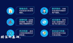   如何查找TP钱包中BTT合约