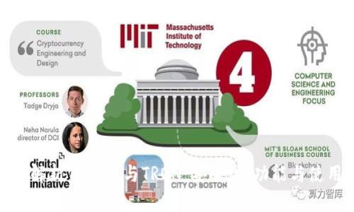 全方位解析TP钱包与TRON：安全性、功能与使用体验