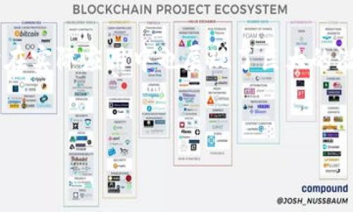 去中心化区块链平台在近年来得到了广泛的关注和发展。各种去中心化平台不仅在技术上有所创新，同时在实际应用中也展现了巨大的潜力。以下是一个示例的和相关关键词，随后的内容将深入探讨去中心化区块链平台的概念、特性及其应用。

优质
去中心化区块链平台的崛起：未来数字经济的新引擎