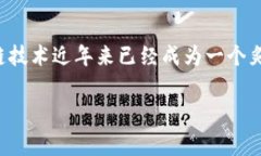 在这篇文章中，我们将探