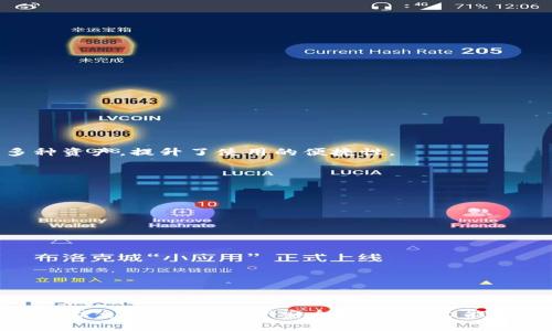 在讨论创建TP钱包是否需要实名之前，我们首先了解一下TP钱包的基本概念和功能。

TP钱包是什么？

TP钱包是一个基于区块链技术的数字钱包，主要用于存储、管理和转账各种加密货币。像以太坊、比特币等主流货币都可以在TP钱包中进行管理。此外，TP钱包通常具备去中心化的特点，使用户能够自主掌控私钥，保障资产的安全性。

创建TP钱包需要实名吗？

创建TP钱包的过程通常并不需要用户提供真实姓名或进行实名验证。大多数区块链钱包的设计原则是保护用户的隐私，因此用户只需下载应用程序或创建账号，设定密码即可开始使用。此外，由于区块链技术本身的去中心化特性，用户在进行资产管理时无需依赖传统金融机构的身份验证程序。

TP钱包的特点

TP钱包有以下几个显著特点：

ul
    li去中心化：无需信任第三方机构，用户完全掌控自己的私钥和数字资产。/li
    li匿名性：用户在创建钱包时无需提供个人信息，保护个人隐私。/li
    li多币种支持：支持多种加密货币的管理，适合不同需求的用户。/li
    li用户友好：操作界面简单易用，适合新手及专业用户。/li
/ul

需要注意的事项

尽管TP钱包一般不要求实名，但用户仍需注意以下几点：

ul
    li安全性：确保使用强密码和启用双重认证，以提高钱包安全性。/li
    li备份：及时备份助记词或私钥，以防丢失钱包访问权限。/li
    li小心网络钓鱼：在下载钱包应用时，只选择官方渠道，避免钓鱼网站和假冒应用。/li
/ul

常见问题

在使用TP钱包的过程中，用户可能会遇到一些常见问题。以下是四个相关问题的详解：

1. TP钱包安全性如何保障？

安全性是数字资产管理的重中之重。TP钱包通过各种方式保障用户的资产安全：

ul
    li私钥管理：用户自主管理私钥，TP钱包不会存储私钥，即使平台被攻击，用户的资产也能得到保障。/li
    li双重认证：提供双重认证功能，增加账户被盗的难度。/li
    li交易确认机制：在进行交易时，会要求用户确认相关信息，避免误操作。/li
/ul

此外，用户还应定期更新密码，保持设备安全，避免在公共网络下进行交易，以进一步提高安全性。

2. 如何选择适合自己的TP钱包？

选择TP钱包时，可以考虑以下几个方面：

ul
    li支持的币种：确保钱包支持您需要管理的所有币种。/li
    li用户评价：查看其他用户的使用情况和评价，以获取真实反馈。/li
    li功能齐全：研究一下钱包是否具备您所需要的功能，如DApp访问、跨链转账等。/li
    li开发团队：选择知名度高、信誉良好的开发团队所推出的钱包，以减少安全风险。/li
/ul

根据自身情况选择合适的钱包，有助于提升管理效率和资产安全。

3. TP钱包支持哪些加密货币？

TP钱包的最大优势之一是支持多种加密货币。常见的支持币种包括：

ul
    li比特币(BTC)/li
    li以太坊(ETH)/li
    li瑞波币(XRP)/li
    li链环币(LOOM)/li
    li其他各类ERC20代币/li
/ul

具体支持的币种可能会随时更新，用户可以查看官方资料以获取最新信息。支持多币种让用户能够方便地在一个钱包中管理多种资产，提升了使用的便捷性。

4. 如何处理TP钱包的遗忘密码问题？

如果用户遗忘了TP钱包的密码，通常可以通过助记词或私钥进行恢复：

ul
    li助记词：创建钱包时系统会生成一组助记词。妥善保存后，用户可以用它来重置钱包。/li
    li私钥：私钥是访问和管理钱包中资产的关键。如果用户丢失了密码但还保存着私钥，可以通过私钥访问资产。/li
/ul

如果用户连助记词和私钥都丢失了，资产将无法恢复。因此，使用TP钱包时，务必妥善保管助记词和私钥，避免不可逆的损失。

总结

综上所述，创建TP钱包通常不需要实名，但用户在使用过程中，需要注意钱包的安全性、多币种支持及其他功能，同时妥善保管帐户信息，以保障资产安全。希望本文能够帮助您更好地理解TP钱包的相关问题和使用技巧。