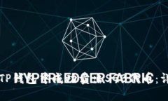 如何在TP钱包中成功卖出