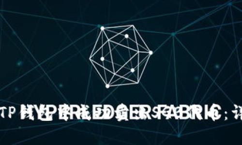 如何在TP钱包中成功卖出SGB代币：详尽指南