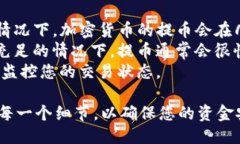    如何将货币提币到币安