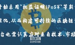 baioti全球最新的区块链平