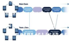   如何通过TP钱包购买以太