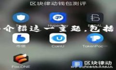 为了更好地解答您的问题