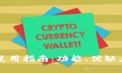 思考一个的  TP钱包网页版