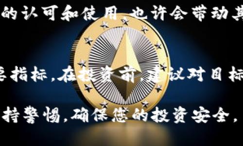    如何领取CORE币及其TP钱包指南  / 

 guanjianci  CORE币, TP钱包, 数字货币, 加密钱包  /guanjianci 

 在当今数字货币发展迅速的时代，越来越多的人选择参与到这个充满机遇与挑战的领域中。而COR币作为一种新兴的数字货币，随着其生态系统的不断完善，吸引了大量投资者的目光。许多新手用户可能在问，如何领取CORE币，以及如何安全地使用TP钱包存储和管理这些数字资产？本文将为您详细介绍CORE币的领取途径和TP钱包的使用技巧，同时解答一些相关问题，以帮助您更好地了解这一领域。

 一、什么是CORE币？ 
 CORE币是一种基于区块链技术的数字资产，目的是为用户提供安全、匿名、便捷的交易体验。CORE币的底层技术基于去中心化的网络，确保每一笔交易的透明度和不可篡改性。用户可以使用CORE币进行在线购物、投资或转账等多种用途。此外，CORE币在一些去中心化的金融平台（DeFi）中也扮演着重要的角色。

 二、如何领取CORE币？ 
 领取CORE币的步骤主要包括注册合适的数字货币交易平台、完成身份验证、以及通过参与任务或活动来获取代币。以下是具体步骤：
 1. **选择合适的平台**：许多数字货币交易平台都提供CORE币的交易功能。在选择平台时，请确保它是可信赖的，并具备良好的用户评价。
 2. **注册账户并完成身份验证**：在平台上注册账户后，您需要根据平台要求完成身份验证，这通常包括上传身份证明文件和地址证明。
 3. **参与活动或任务**：许多平台会不定期举办活动或任务，用户可以通过完成这些任务来获得CORE币。例如，新用户注册后可能会获得一定数量的CORE币奖励。
 4. **购买CORE币**：如果您不想等待活动奖励，可以直接通过法币（如人民币、美元等）购买CORE币。请确保使用安全的支付方式，并注意交易费用。

 三、TP钱包是什么？ 
 TP钱包是一款多链的数字货币钱包，支持多种主流数字资产的存储和管理。它的设计理念是为用户提供一个简单、安全、便捷的环境来存储和交易数字货币。TP钱包的主要优势在于其用户友好的界面和强大的安全性。它运用了多重签名技术和冷钱包存储方案，显著提高了用户资产的安全性。

 四、TP钱包的使用方法 
 使用TP钱包进行CORE币的管理，步骤如下：
 1. **下载和安装**：在您的手机应用商店（如App Store或Google Play）中搜索“TP钱包”，并下载。在安装完成后，打开应用跟随提示进行设置。
 2. **创建钱包**：在TP钱包中创建一个新的钱包，并安全保存钱包助记词。助记词是恢复您钱包的关键，绝不可泄露。推荐把助记词写在纸上并存放在安全的地方。
 3. **接收CORE币**：您可以通过生成的CORE币地址来接收币。在TP钱包中找到“收款”功能，获取您的CORE币地址并分享给他人，或在交易平台提取时输入此地址。
 4. **发送CORE币**：若您需要将CORE币发送给其他用户，只需输入接收方的CORE币地址和希望发送的数量即可。请确保您输入的地址无误，以免造成资产损失。

 五、CORE币和TP钱包的安全性 
 在使用CORE币和TP钱包的过程中，安全性是必须要重视的。以下是一些保护您资产的建议：
 1. **定期更新钱包**：确保您使用的TP钱包总是最新版本，以获得最新的安全修复和功能。定期更新可降低安全隐患。
 2. **维护个人信息安全**：不要在不明网站或平台上泄露您的私钥、助记词或任何敏感信息，切勿在社交媒体上讨论您的钱包信息。
 3. **使用二次验证**：一些钱包提供双因素认证（2FA）功能，建议开启此功能，以增加额外的安全层。

 六、常见问题解答 

 问题一：CORE币和其他数字货币有什么区别？ 
 CORE币的特色之处在于其底层技术和所解决的具体问题。与比特币、以太坊等主流币种相比，CORE币可能更专注于某一特定的应用场景或市场需求。同时，它的生态系统可能更倾向于去中心化金融（DeFi）或与物联网（IoT） 的结合。这些特点使得CORE币在某些方面具有独特的优势与风险。

 问题二：如何安全地存储CORE币？ 
 除了使用TP钱包，您还可以考虑硬件钱包，它们提供更高的安全性，并保护您的数字资产不被在线攻击。对于存储CORE币的用户，应选择信誉良好的钱包，并定期备份钱包文件或助记词，同时开启安全设置。

 问题三：CORE币的未来发展前景如何？ 
 CORE币的未来发展前景将与其生态系统的建设、社区的活跃度及市场的需求密切相关。若CORE币能够不断增加其实际应用场景，比如通过与金融、零售等行业的合作，可能会迎来更广泛的认可和使用，也许会带动其价值的进一步上升。

 问题四：我该如何评估一个数字货币的价值？ 
 评估数字货币价值的关键因素包括：项目团队的背景、技术的独特性和应用前景、市场需求以及用户社区的支持度等。除此之外，跟踪数字货币的流通量和市值变化也是评估其价值的重要指标。在投资前，建议对目标货币进行深入调研，确保对其有全面的认识和了解。

 总结而言，随着数字货币市场不断演进，CORE币及其TP钱包为投资者和用户提供了新的机遇。希望本指南能够帮助您更好地领取CORE币以及理解如何使用TP钱包管理数字资产。同时，保持警惕，确保您的投资安全。 