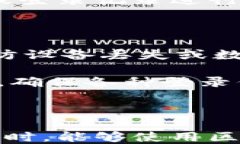    区块链平台手机登录指