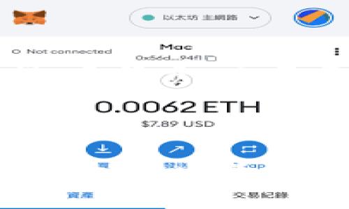   TP钱包怎么卖出去？一步步教你轻松交易！ / 

 guanjianci TP钱包, 数字货币, 钱包交易, 加密资产 /guanjianci 

### TP钱包概述

TP钱包是一款广受欢迎的数字货币钱包，它支持多种加密资产的存储和交易。随着数字货币的快速发展，越来越多的用户选择使用TP钱包来管理自己的资产。然而，如何将TP钱包里的数字资产成功出售并实现盈利，成为了许多用户关注的重要话题。

### 为什么选择TP钱包？

TP钱包不仅支持比特币、以太坊、币安链等主流数字货币，还具备用户友好的界面和强大的安全性。无论是新手还是老玩家，TP钱包都能满足用户的需求。同时，TP钱包还提供多种交易功能，用户可以在平台内进行集中管理，大大提升了资金的流动性。

### TP钱包的销售方式

在TP钱包里出售数字资产主要有两种方式：直接交易和通过交易所售卖。

#### 1. 直接交易

直接交易的步骤

直接交易是指用户通过TP钱包直接与成交方进行交易。这种方式简单直接，但需要一定的交易经验和风险控制能力。

1. **找到买家**：用户可以通过社交媒体、论坛或加密资产交易平台等地方找到潜在的买家。
2. **约定交易条件**：与买家明确交易价格、数量及支付方式，例如支付宝、微信、银行转账等。
3. **在TP钱包中发送货币**：在达成一致后，将相应的数字货币发送至买家的钱包地址。
4. **确认收到款项**：在数字货币转帐成功后，确认买家已支付相应款项。

直接交易的优势与风险

直接交易的优势在于灵活性和交易成本低，用户可以自由约定交易条件，无需支付交易所的手续费。但这也意味着交易风险较高，可能面临诈骗或交易失败的风险。因此，用户在进行直接交易时必须保持警惕，确保交易的安全性。

#### 2. 通过交易所售卖

通过交易所售卖的步骤

通过交易所售卖数字资产，用户需将TP钱包中的数字资产转入相应的交易所，然后进行交易。

1. **选择合适的交易所**：选择一家信誉良好的交易所，例如币安、火币、OKEx等。
2. **注册账号并完成KYC**：在选择的交易所注册账号，并完成实名认证（KYC）程序。
3. **转入数字资产**：将TP钱包中的数字资产按交易所的要求转入指定的地址。
4. **发起交易**：在交易所内下单，或选择现货交易，以当前市场价格出售资产。
5. **提现法币或其他资产**：完成交易后，用户可以选择提现法币至银行账户或提现其他加密资产。

通过交易所的优势与风险

通过交易所售卖的优势在于安全性较高，因为交易所会对交易进行一定的监控和保护。同时，交易所的流动性通常较强，能让用户快速出售资产。然而，交易所也会收取一定的交易手续费，且用户需注意确保信息安全，以免受到黑客攻击。

### 如何判断出售时机？

时机的重要性

出售数字资产并没有固定的时间点，这取决于市场的波动情况和用户的风险承受能力。一般来说，用户可以根据以下几点判断最佳的出售时机：

1. **市场行情分析**：关注行业新闻、市场动态，研究技术分析图表，了解当前市场的趋势和走势。
2. **设定止盈点与止损点**：在购买数字资产时预设心理价位，及时止盈或止损。
3. **关注资金流入流出状况**：大量资金流入意味着市场热情上升，出货时机可能来临。
4. **考虑长期持有与短期交易**：根据个人的投资策略选择长期持有或短期交易，制定相应的卖出计划。

### 意外情况处理策略

市场波动时的应对策略

数字货币市场波动极大，用户需要设计有效的应对策略，以减少不必要的损失。此时，可以采取以下措施：

1. **分批出售**：根据市场行情可以选择分批出售，避免一次性交易导致高损失。
2. **评估持仓比例**：确认是否需要减持资产，调整持仓比例以应对突发情况。
3. **保持冷静 应对市场恐慌**：市场突然的波动可能会对心理造成影响，需保持冷静，避免情绪化决策。
4. **利用止损单保护资金**：在交易所设置止损单，以确保资产不会因价格暴跌而造成严重损失。

### FAQs - 常见问题

#### 问题1：TP钱包安全性如何保障？

TP钱包的安全性保障

TP钱包的安全性主要体现在私钥管理、二次验证、数据备份三方面。在使用TP钱包的过程中，用户的私钥是保护资产安全的核心。TP钱包提供了多重加密和安全备份功能，确保用户的资产不受外部攻击。同时，用户应定期更改密码，保持账户的安全性。

#### 问题2：为什么我的TP钱包无法出售数字货币？

无法出售数字货币的原因

可能导致用户无法出售数字货币的原因包括网络问题、交易所限制、钱包地址错误等。用户在进行交易前，需要检查交易网络是否正常，确认交易所是否对特定货币设置了交易限制，还要确保输入的地址是有效的。在面对这些问题时，建议联系相关服务支持，及时解决。

#### 问题3：出售数字货币是否需要缴税？

数字货币出售的税务问题

，根据不同国家和地区的法律法规，出售数字货币后可能需要缴纳税费。例如在美国，数字货币的出售通常被视为资本增值交易，需为盈利部分缴纳相应税款。用户在出售资产前，寻求专业税务顾问咨询是一个明智之举。

#### 问题4：如何选择合适的买家或交易平台？

选择交易买家或平台的原则

在选择买家时，用户应通过第三方平台进行信用评估，选择信誉良好、用户评价高的买家。在选择交易平台时，用户应关注平台的安全性、手续费、交易量等综合指标，确保交易安全顺畅。

### 结论

总的来说，TP钱包为用户提供了便捷的数字货币管理途径，出售数字资产的方式多种多样，用户可以根据自己的需求和市场情况权衡选择。在出售数字资产时，用户要保持警惕，遵循安全原则，以实现盈利为目标。希望以上内容能够帮助用户更好地理解TP钱包的交易流程及注意事项。