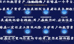 t p钱包与波宝钱包的区别