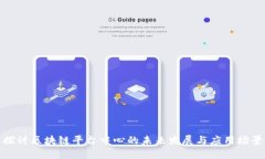 探讨区块链平台中心的未