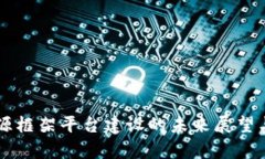 区块链开源框架平台建设