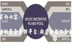 以下是您请求的内容：雄