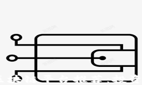 
2023年最佳业绩区块链平台推荐：投资与技术的完美结合
