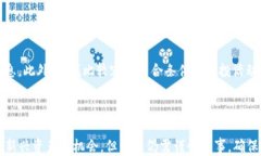 探究TP钱包的空投活动：是