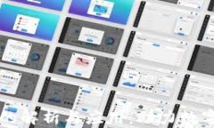 区块链平台的解析与应用