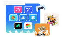   TP钱包未来生态的发展前