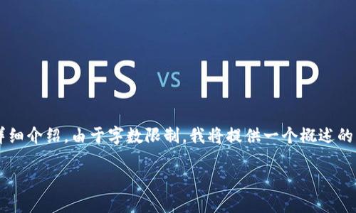 这是一个长篇内容，关于航运行业区块链平台的详细介绍。由于字数限制，我将提供一个概述的框架。此外，详细介绍需要根据这种框架逐步扩展。

航运行业区块链平台：重塑海运物流的未来