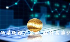 区块链基础平台的有效推