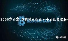 由于篇幅和复杂性，这里