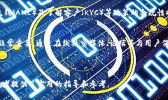 区块链平台币开发：全面