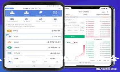 区块链交易正规平台：澳洲U网的全解析与优势分析