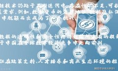 baioti探讨北京区块链商业