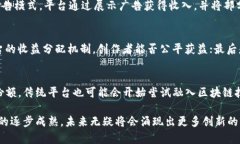 ibaoti探索区块链内容平台