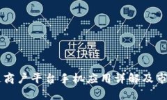 云南区块链商户平台手机