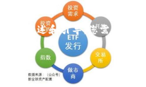 好的，我可以帮助您构思内容，但请注意这个框架将是一个概述和引导，您需要根据具体需求进一步扩展和详细化。以下是您请求的内容。


三合区块链交易官网：安全、高效、透明的数字资产交易平台