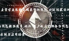 在加密货币和区块链的世