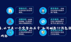 注意：由于内容过长和复