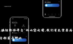 在撰写有关“正规区块链