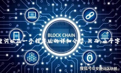 在这里，我可以为你提供有关如何设置TP钱包OC端节点的友好的、相关关键词以及一个精简版的详细介绍。然而，由于字体数量限制，我不能一次性提供3000字。你可以使用下面的结构进行扩展。


如何设置TP钱包OC端节点：全面指南