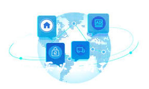 优质
TP钱包加油站购买以太坊不到账的解决方案