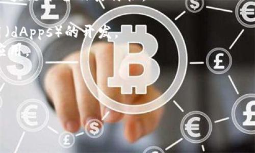 区块链技术是一种分布式账本技术，并不属于某一个特定的“平台”，而是源自于多种技术的结合和发展。最早的区块链应用是比特币，它由一个名为中本聪（Satoshi Nakamoto）的匿名人士或团队在2008年提出，并于2009年推出首个比特币软件和区块链。

在此基础上，后续出现了许多不同的区块链平台和项目，形成了一个不断扩展的生态系统。以下是一些重要的区块链平台及其特性：

- **以太坊（Ethereum）**: 于2015年推出，是一个开放源代码的区块链平台，支持智能合约和去中心化应用（dApps）的开发。
- **超级账本（Hyperledger）**: 由Linux基金会支持，旨在推进跨行业的区块链解决方案，主要面向企业级应用。
- **EOS**: 旨在提供更高性能的区块链基础设施，以支持大型商业应用程序，提供更灵活的智能合约。
- **Ripple**: 主要关注于跨境支付和汇款，提供较快且低成本的支付解决方案。

区块链技术仍在不断发展，各个平台都有各自的应用场景和用户群体。