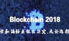 zhiwen挖矿TP钱包好还是小狐